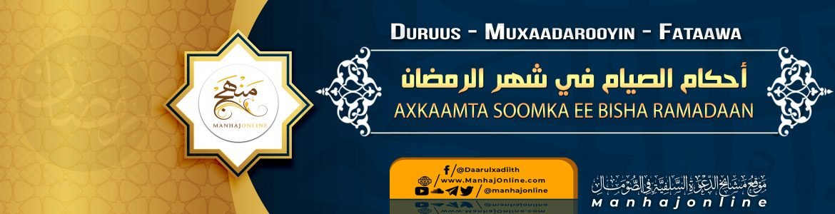 Baro Axkaamta Soonka Ee Bisha Ramadaan