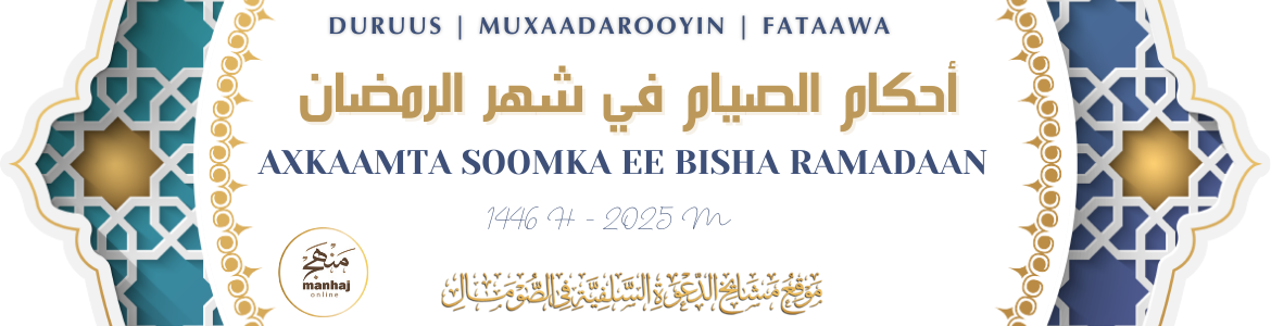 Baro Axkaamta Soomka Ee Bisha Ramadaan – 1446